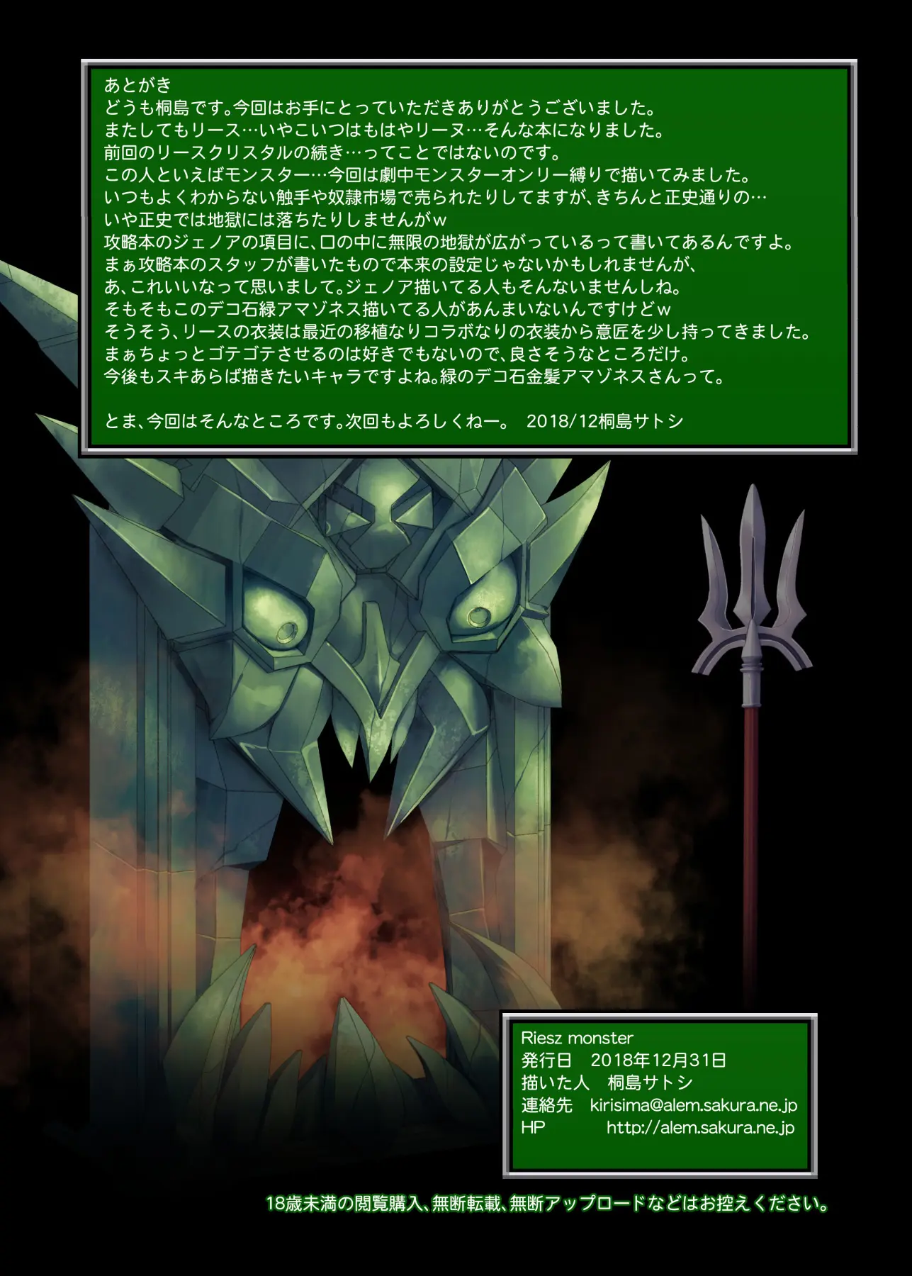 Riesz Monster